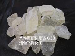 水性醛酮树脂WK-50，水性油墨涂料专用